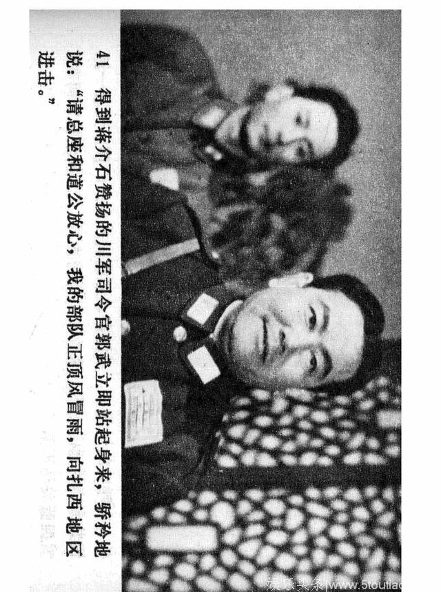 经典怀旧电影连环画《四渡赤水》（上）中国电影出版社1984年版