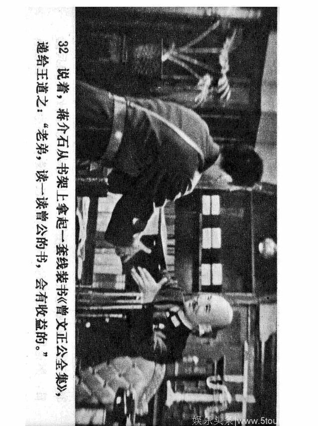 经典怀旧电影连环画《四渡赤水》（上）中国电影出版社1984年版