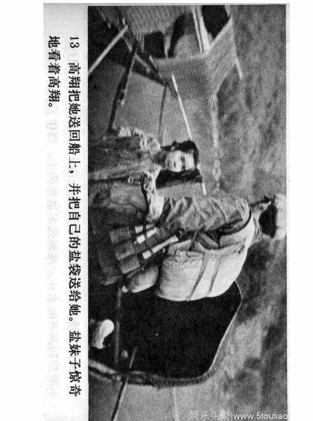 经典怀旧电影连环画《四渡赤水》（上）中国电影出版社1984年版