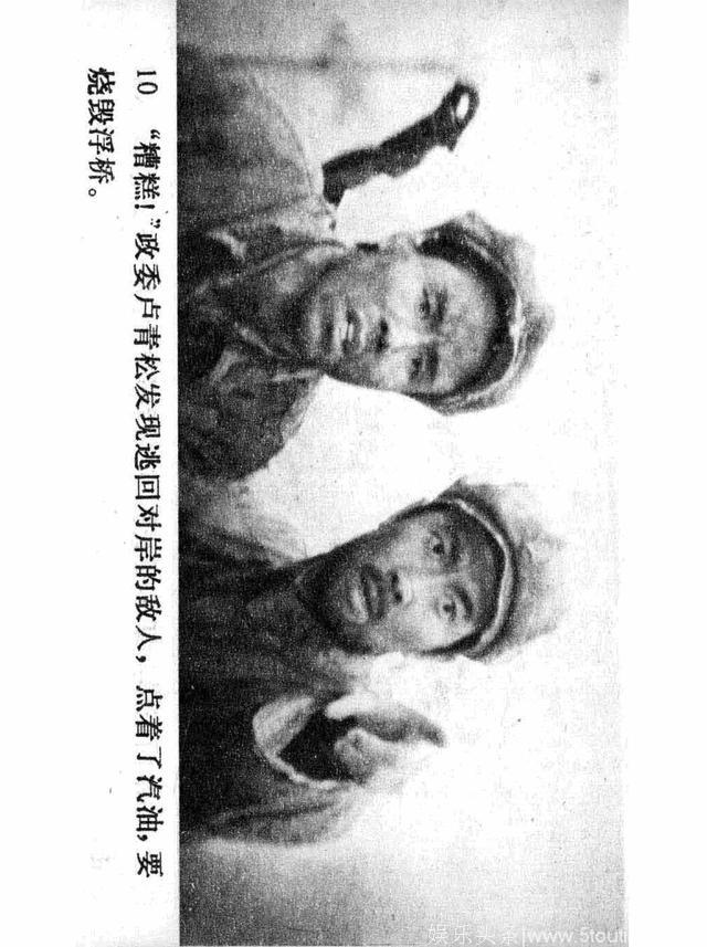 经典怀旧电影连环画《四渡赤水》（上）中国电影出版社1984年版