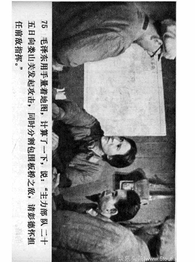 经典怀旧电影连环画《四渡赤水》（上）中国电影出版社1984年版