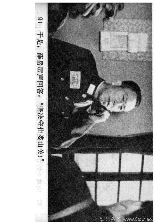 经典怀旧电影连环画《四渡赤水》（上）中国电影出版社1984年版