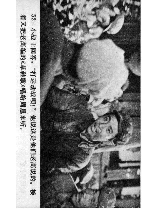 经典怀旧电影连环画《四渡赤水》（上）中国电影出版社1984年版