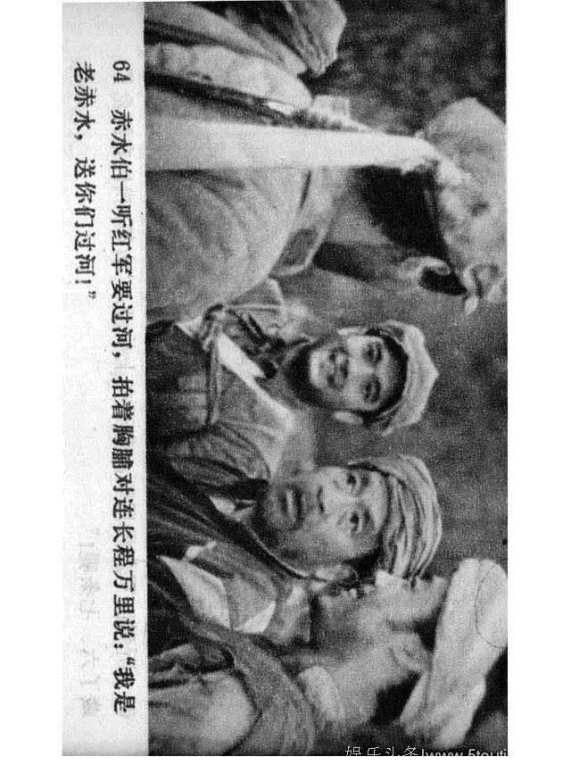 经典怀旧电影连环画《四渡赤水》（上）中国电影出版社1984年版