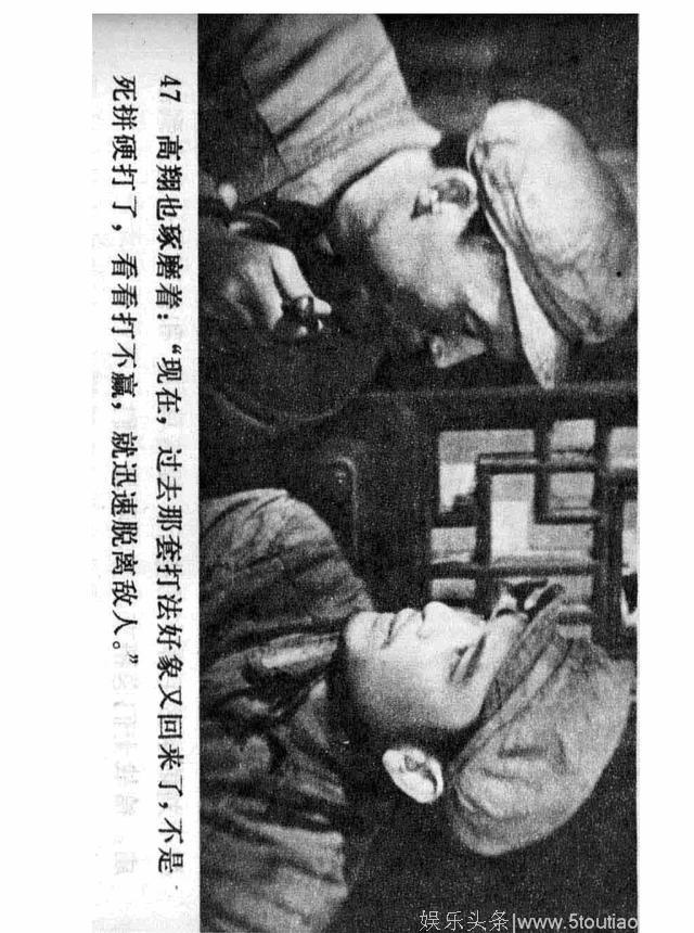 经典怀旧电影连环画《四渡赤水》（上）中国电影出版社1984年版