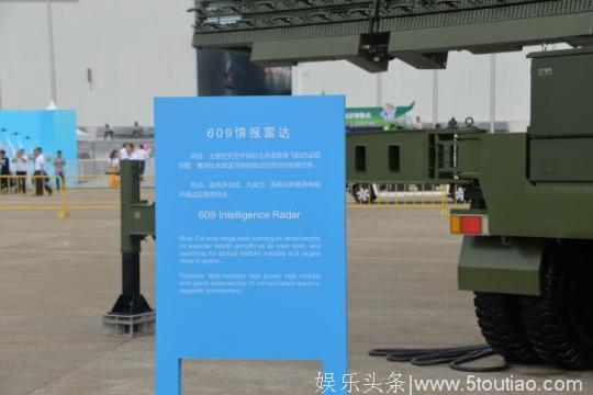 珠海航展国产明星武器：2亿元将超强反隐身雷达带回家