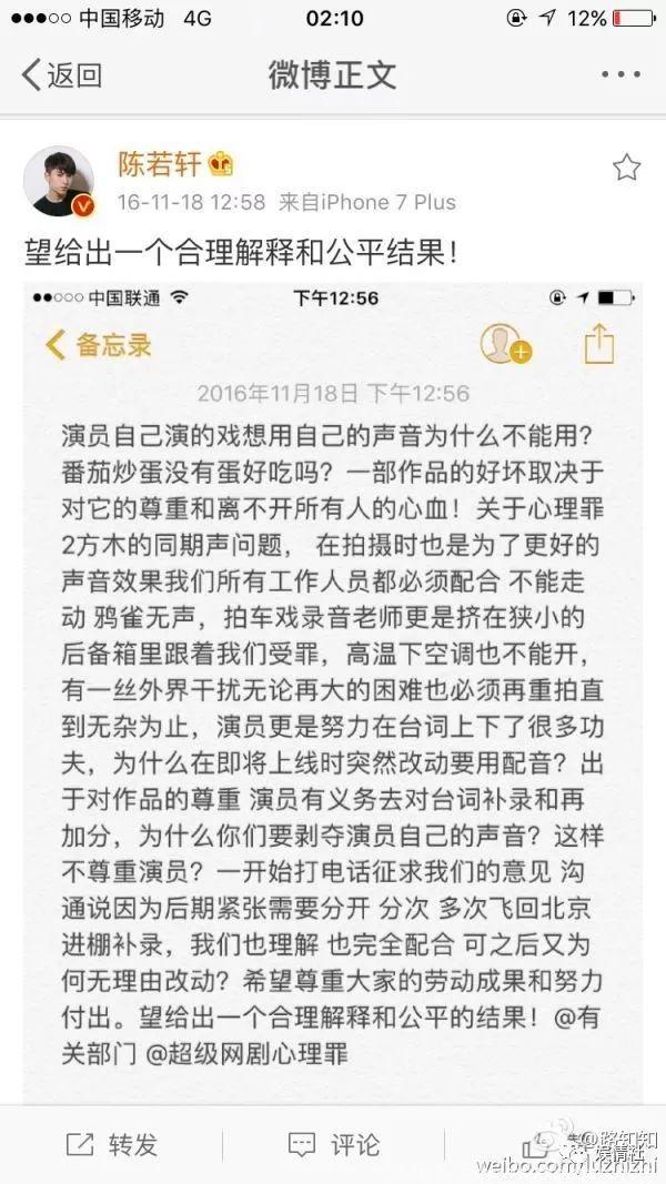 老板的女友不背台词；演技烂配音成背锅侠，明星只要出脸就好