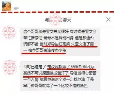 黄轩抢角色得罪朱亚文？朱一龙白宇综艺同台？甄子丹赵文卓？