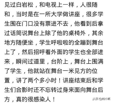 你在现实中见过明星吗？和你在电视上见的有区别吗？