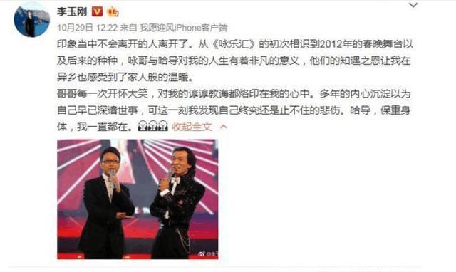 李玉刚接连收到2个噩耗，凌晨悲痛发微博，网友：节哀