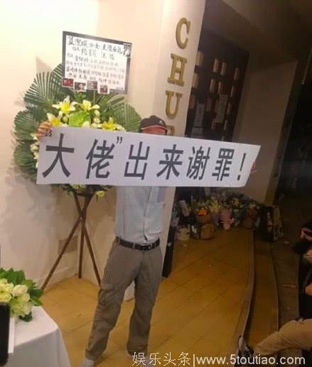 蓝洁瑛影迷会澄清男粉丝举“大佬谢罪”代表内地心声：没人认识他