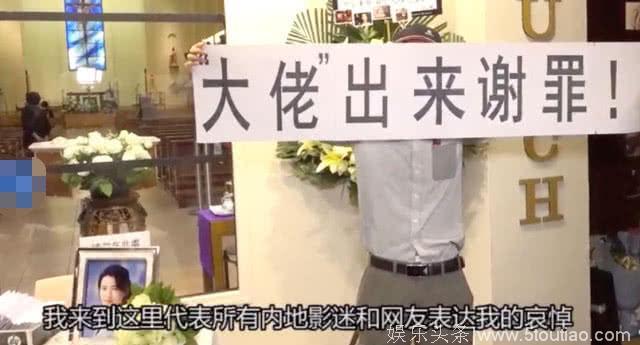 蓝洁瑛影迷会澄清男粉丝举“大佬谢罪”代表内地心声：没人认识他