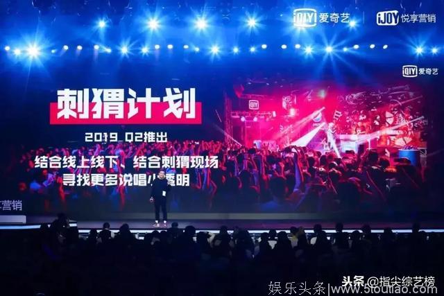 前瞻2019视频网站自制综艺，谁能C位出道？