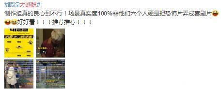 这档密室逃脱综艺也太敢玩了，全程高能开弹幕才敢看