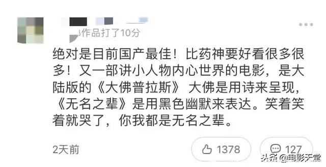 抱歉，这部仅次于《药神》的年度黑马，我吹不出口……