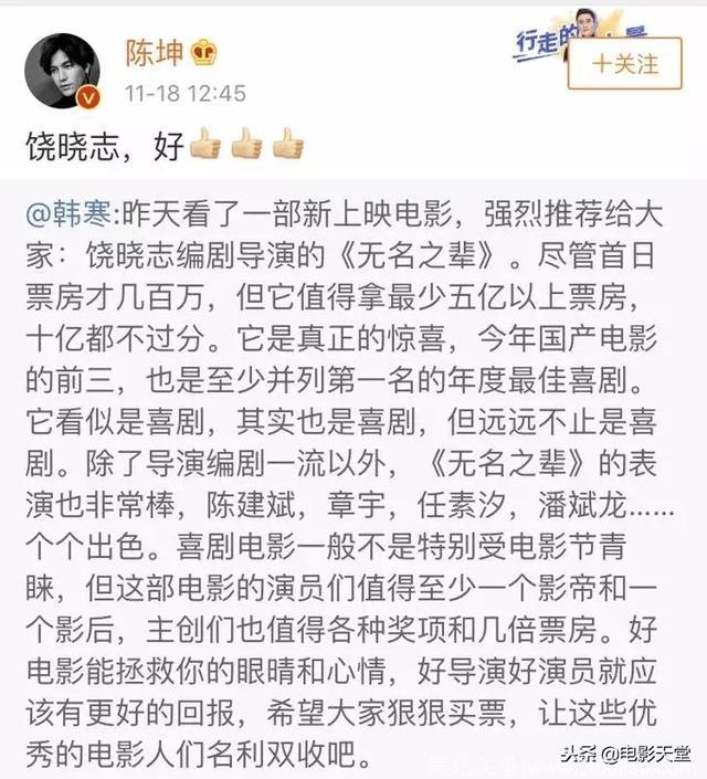 抱歉，这部仅次于《药神》的年度黑马，我吹不出口……