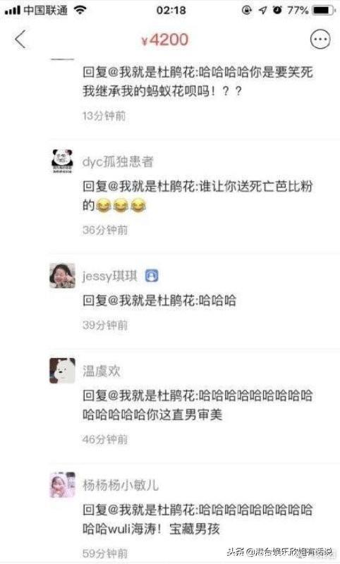 沈梦辰闲鱼杜海涛当托，闲鱼号聊天记录被曝光，网友：都买不起！