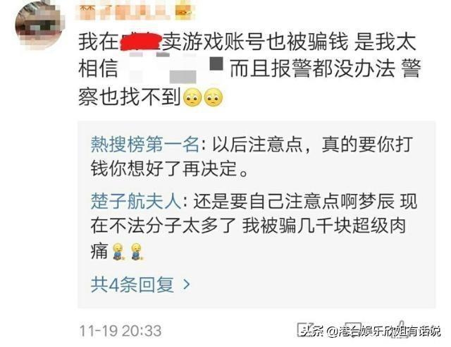 沈梦辰闲鱼杜海涛当托，闲鱼号聊天记录被曝光，网友：都买不起！