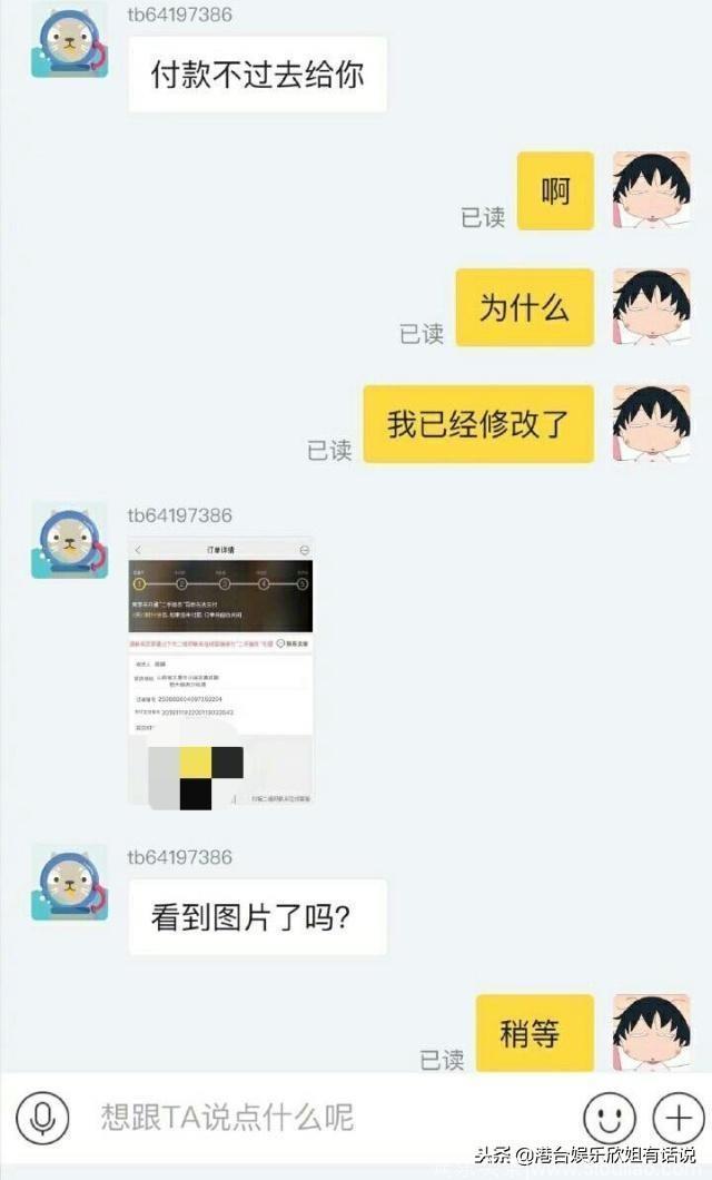 沈梦辰闲鱼杜海涛当托，闲鱼号聊天记录被曝光，网友：都买不起！