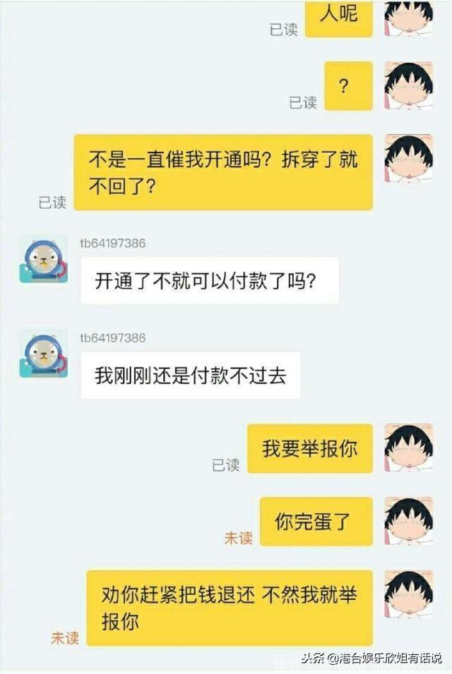 沈梦辰闲鱼杜海涛当托，闲鱼号聊天记录被曝光，网友：都买不起！