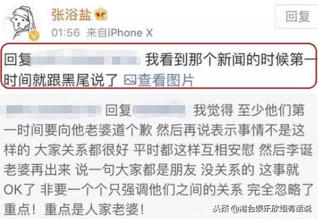 黑尾酱回应老公李诞出轨：不会瞎想，理解他和女当事人