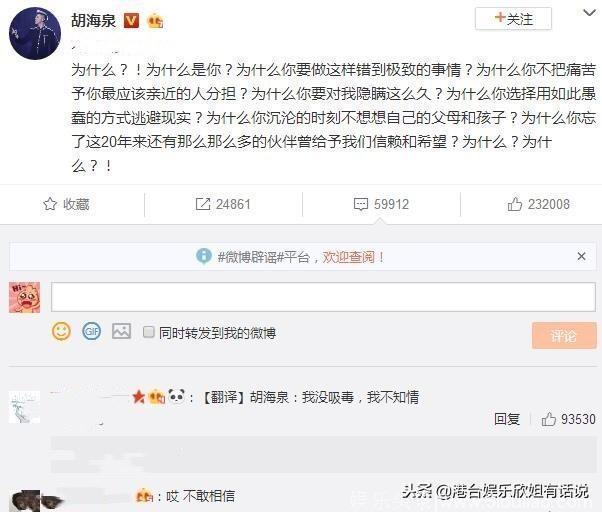 胡海泉再次发声，感慨陈羽凡吸毒，共建20年的羽泉就这样结束了