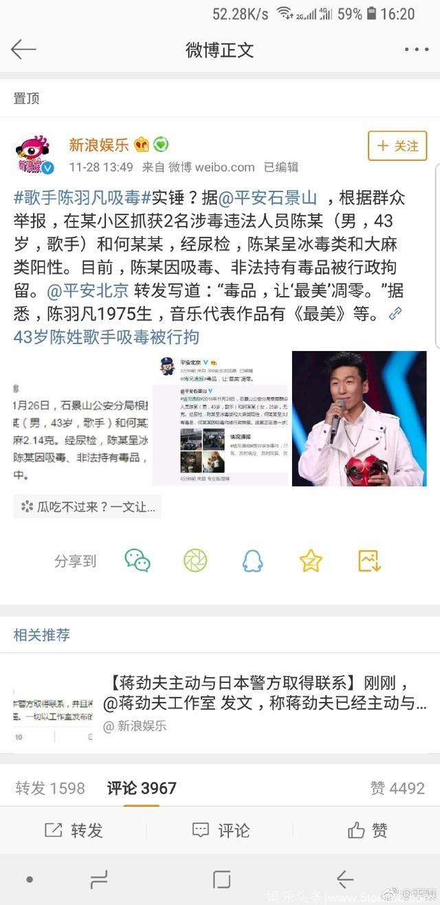 为什么明星吸毒这么隐蔽的事还是会被抓？