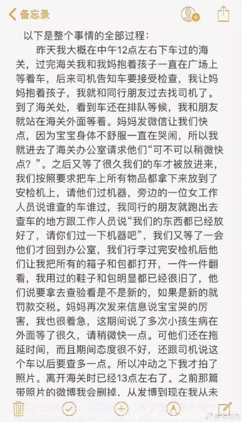 女明星痛批深圳海关“为人民添堵”，官方回应……