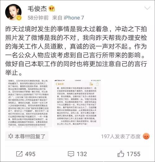 女明星痛批深圳海关“为人民添堵”，官方回应……