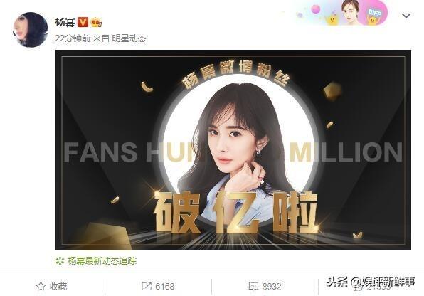 杨幂粉丝破亿，成为第3个破亿明星，第4几乎已是杨颖囊中之物！