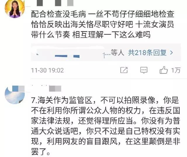 毛俊杰吐槽海关工作人员，网友怒怼：同为明星和韩雪差距真大！