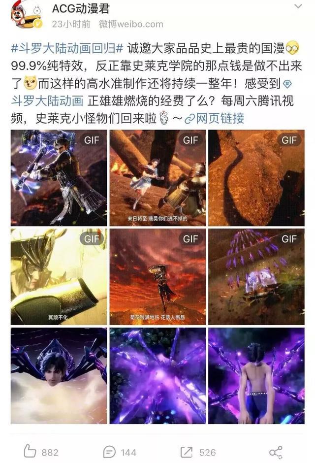 不断更的《斗罗大陆》，用“燃”将青春摆渡