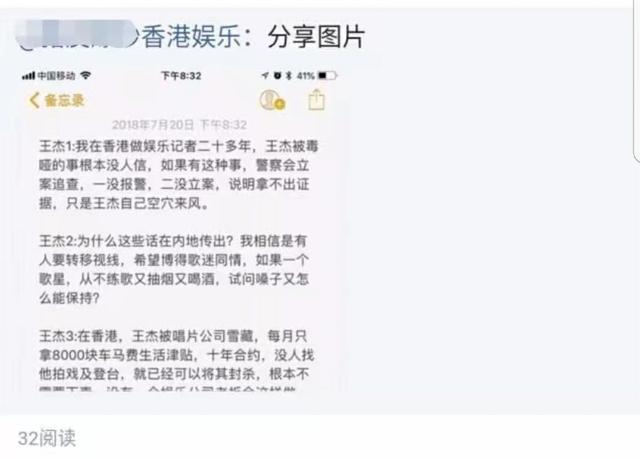 香港资深娱记阿朱，大爆王杰嗓子被毒害之谜