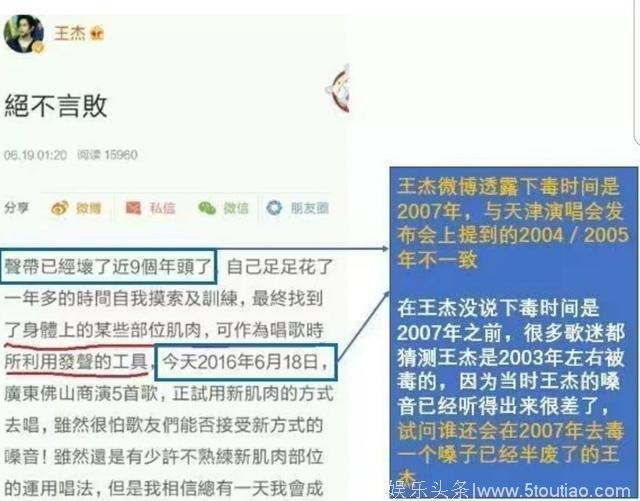 香港资深娱记阿朱，大爆王杰嗓子被毒害之谜