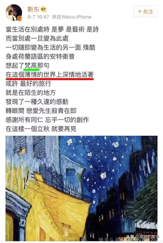 不怕明星没文化，就怕明星装文化人