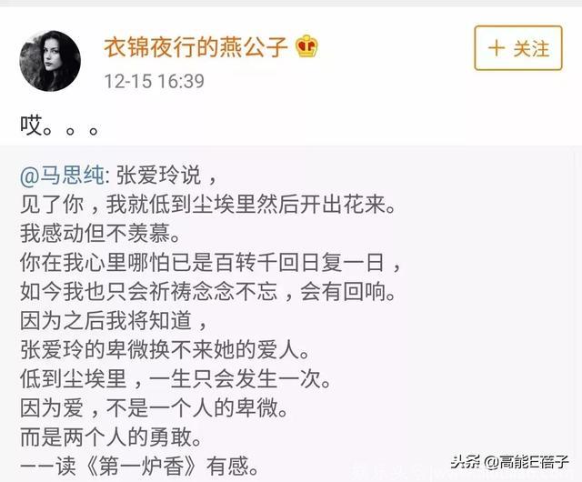 不怕明星没文化，就怕明星装文化人