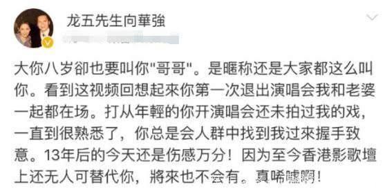 张国荣当年在香港娱乐圈地位如何？踢掉向华强凳子，揉捏成龙脸蛋