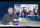 电影频道《今日影评》索亚斌评《中国合伙人2》