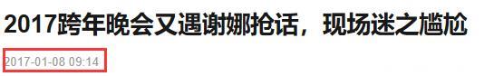 小S、谢娜在这个跨年档携手糊了，“综艺女王”们是怎么了