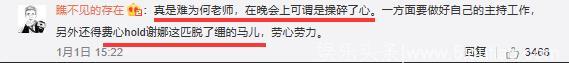 小S、谢娜在这个跨年档携手糊了，“综艺女王”们是怎么了