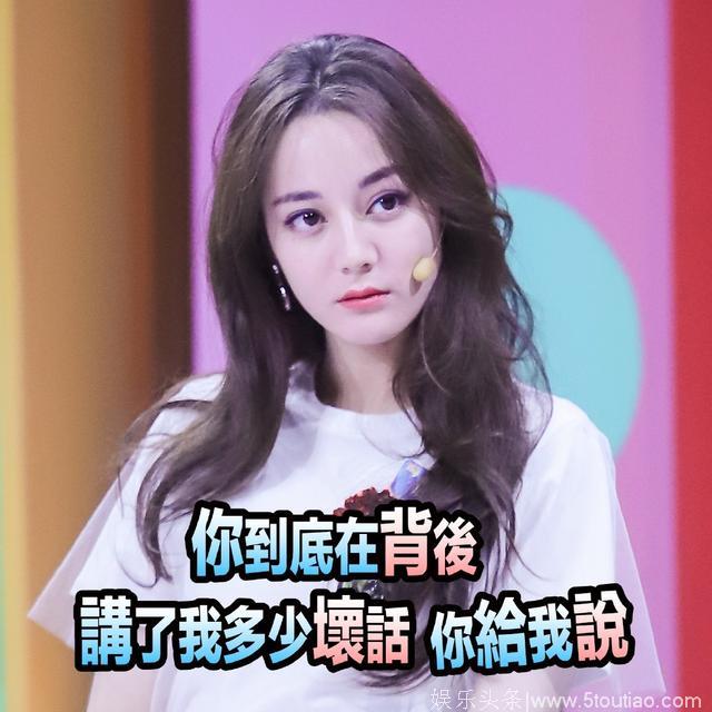 190105 许久不见的迪丽热巴综艺表情包更新！请阿丝们注意查收