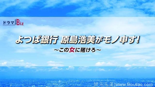 60部日本新剧来袭，2019年冬季档日剧全攻略