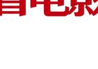 才看了20分钟，我就想杀死那帮文艺青年