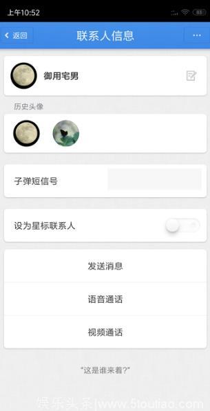 锤子资金危机，明星级产品子弹短信，却悄悄变成了拼多多？