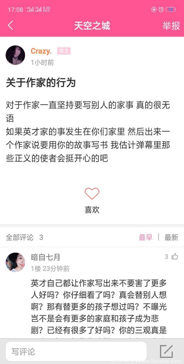 这部韩剧没有一个喜欢的人设，但是收视率竟然直线上升？