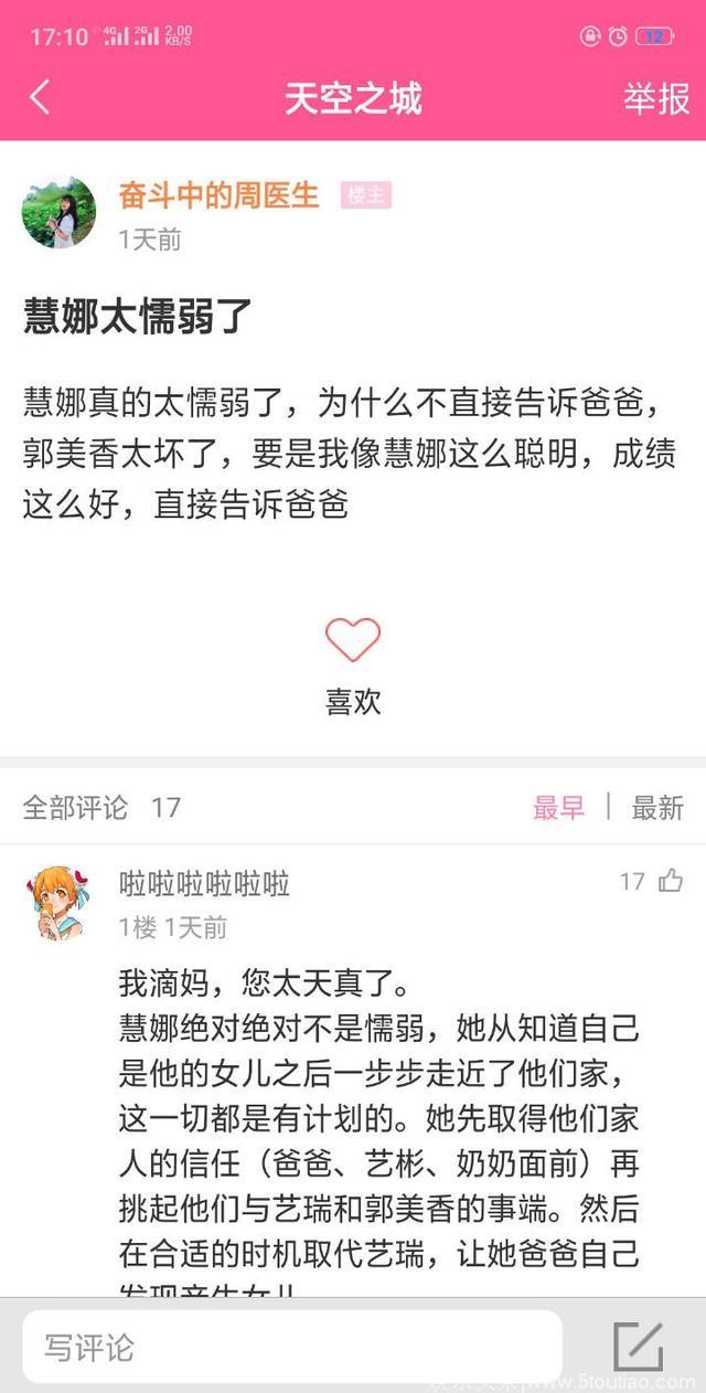 这部韩剧没有一个喜欢的人设，但是收视率竟然直线上升？