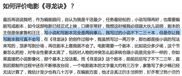 《云南虫谷》，史上最差鬼吹灯！为什么天下霸唱成不了J.K罗琳！