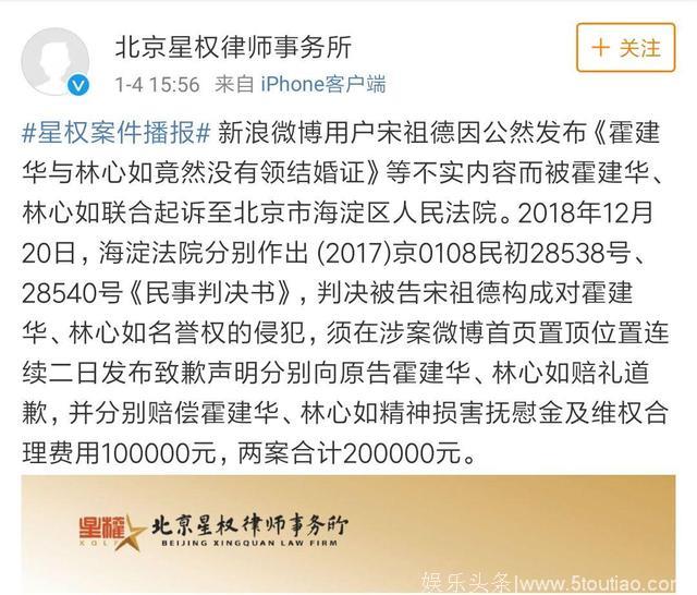 2018的他们②丨林心如马苏等明星打官司的“御用”律师