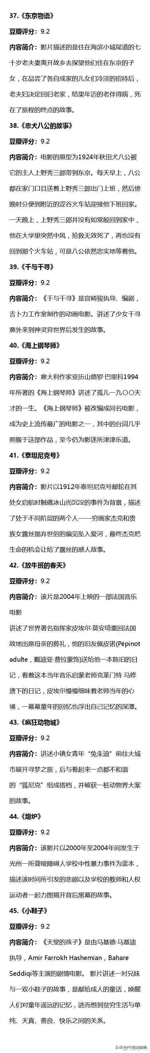 92部豆瓣9分以上的高分电影合集，春节假慢慢看！