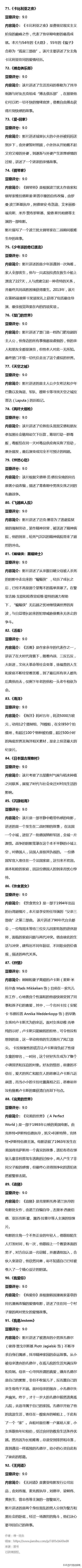 92部豆瓣9分以上的高分电影合集，春节假慢慢看！